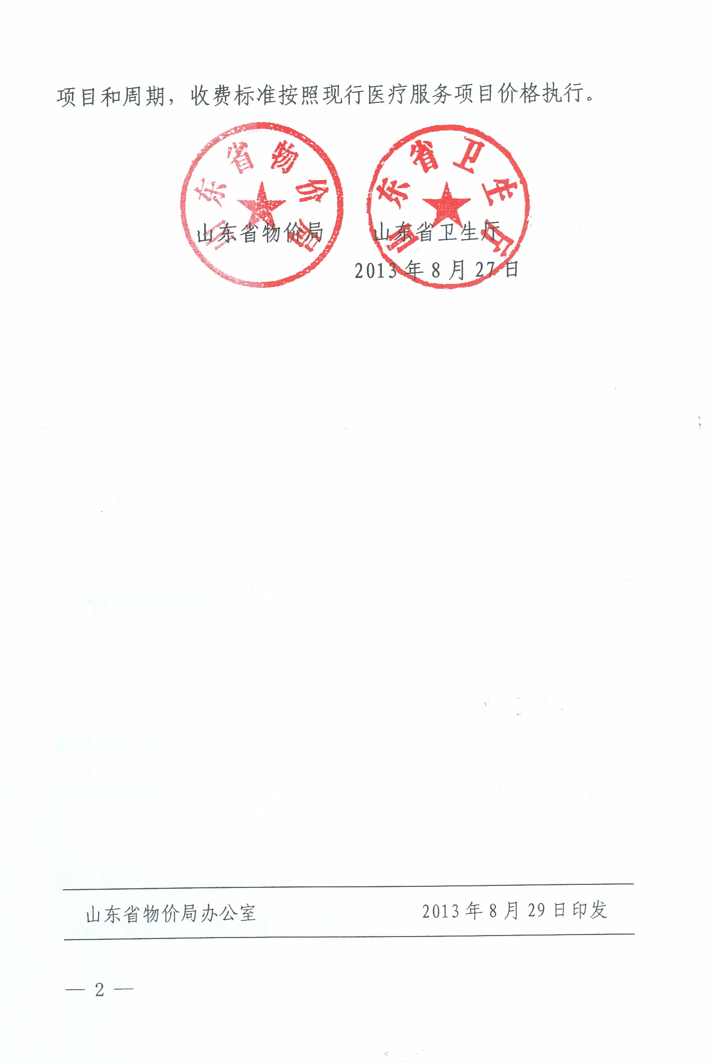 88858cc永利